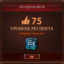 Фотография "Ура! Новая награда! Игра: http://odnoklassniki.ru/game/master-kombo"