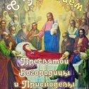 Фотография "Православные, с праздником! "
