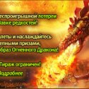 Фотография "Небеса: уникальная игра
http://www.odnoklassniki.ru/game/heavens"