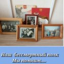 Фотография " Бессмертный полк нашей семьи... Участники Великой Отечественной войны труженицы тыла и дети войны... "