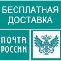 Фотография "ПРИ ОПЛАТЕ СРАЗУ НА КАРТУ СБЕРБАНКА-ОТПРАВКА ПОЛНОСТЬЮ ЗА НАШ СЧЁТ!!!ОТПРАВКА ЕЖЕДНЕВНО!!!ПОСЛЕ ОТПРАВКИ ОТПРАВЛЯЕМ ВАМ ЧЕК С НОМЕРОМ ИДЕНТИФИКАТОРА,ПО КОТОРОМУ МОЖНО ОТСЛЕЖИВАТЬ СВОЮ ПОСЫЛКУ!!!"