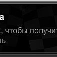 Фотография "Ура! Я получил награду в Tuner Life! ==> http://ok.ru/game/tunerlife"