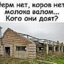 Фотография от Руфа Кондинская