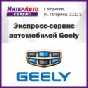 Фотография от Inter Auto