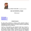 Фотография "5 мая 2024 в газете "Российский писатель" (Москва) опубликована подборка рассказов вашего покорного слуги."