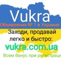 Фотография от Vukra ua - ТОП Оголошення в Україні