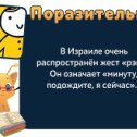 Фотография "Узнаём новые факты обо всём - http://ok.ru/game/1104636160?pla5-04.jpg"