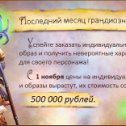 Фотография "Небеса: уникальная игра
http://www.odnoklassniki.ru/game/heavens"