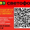 Фотография от Светофор Ачинск 5 июля 11Б