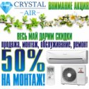 Фотография от Crystal Air