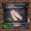 Фотография от Алексей Дом мясника