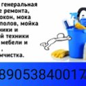 Фотография от ЧИСТКА МЕБЕЛИ И КОВРОВ 8(905)-384-00-17