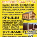 Андрей 📲89629447774 Строитель-ի լուսանկարներ