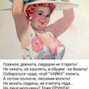 Фотография от Раиса Старикова (Пасичник)