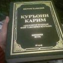 Фотография "Курьони карими  худованда 500 000 класс камай жми класс?ⓉⒿⓀ™"