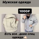 Фотография от Детская одежда От 0 до 16 лет Оренбург