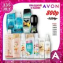 Фотография от Ольга AVON