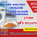 Фотография от Бытовая техника ВОСХОД