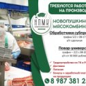 Фотография от Новопушкинский Мясокомбинат