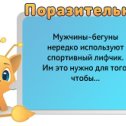 Фотография "Узнаём новые факты обо всём - http://ok.ru/game/1104636160?pla03-2.jpg"