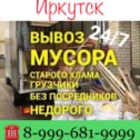 Фотография от Переезды Грузчики Вывоз мусора