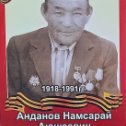 Фотография от Чимит-Доржи Намсараев