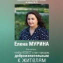 Фотография от Елена Мурина