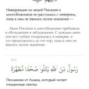 Фотография от Quran I Sunna