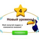 Фотография "Мой попугая подрос и изменился внешне. http://www.ok.ru/game/1142001664"