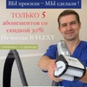 Фотография от Массаж Могилев B-flexy центр Стиль