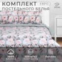 Фотография "Постельное бельё Этель  Peonies. поплин. 2сп - 2500 руб. евро - 3200 руб."