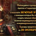 Фотография "Небеса: уникальная игра
http://www.odnoklassniki.ru/game/heavens"