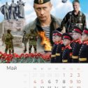 Фотография "Календарь на 2020 год с цитатами В.В. Путина
https://ruszamir.ru/shop/calendars/?from=oktarrytg3"