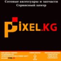 Фотография от Pixel kg Бишкек Кыргызстан