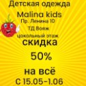 Фотография от Malina Kids