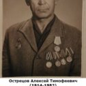 Фотография "Мой дедушка. Участник Великой Отечественной Войны.Низкий поклон. Помним. Любим. Гордимся!"
