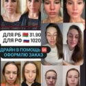 Фотография "🛑Драйнэффект это напиток который работает с лимфосистемой, выводит лишнюю жидкость, снимает отёки, уменьшает объёмы и запускает процесс похудения 💢💫💢💫"