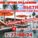 Фотография от PEGAS TOURISTIK Благовещенск