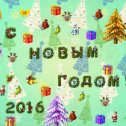 Фотография "Моя открытка для Дедушки Мороза http://ok.ru/game/nl"