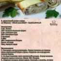 Фотография от готовим вкусно