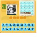 Фотография "Помоги мне отгадать слово в приложении Ребус Мания http://www.odnoklassniki.ru/game/rebus"