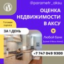 Фотография от Объявления Аксу