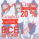 Фотография "🔔🔔🔔ВНИМАНИЕ 🔔🔔🔔
Уважаемые покупатели!
💥💥💥27 февраля 💥💥💥
👏👏👏СКИДКА 40%👏👏👏
👏👏НА ВСЁ ДЕТСКОЕ 👏👏
👏👏👏СКИДКА 20%👏👏👏
👏👏👏НА СТОК👏👏👏
Наш адрес :г. МОЗЫРЬ,
Ул Интернациональная 48,
Мини рынок Белфут,
Напротив ТЦ Интерплаза. Магазин "Фиксики" 👶👧👦
Будем рады видеть Вас!!!
🌼🌼🌼🌼🌼🌼🌼🌼🌼"