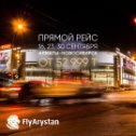 Фотография от Amid Travel Pavlodar