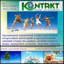 Фотография от Service Center Kontakt