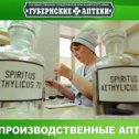 Фотография от Губернские Аптеки