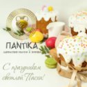 Фотография от Косметика Пантика