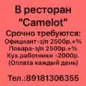 Фотография от CAMELOT Армавир