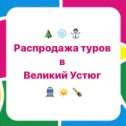 Фотография от Турагентство География