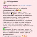 Фотография от Репетитор онлайн Наталья Николаевна